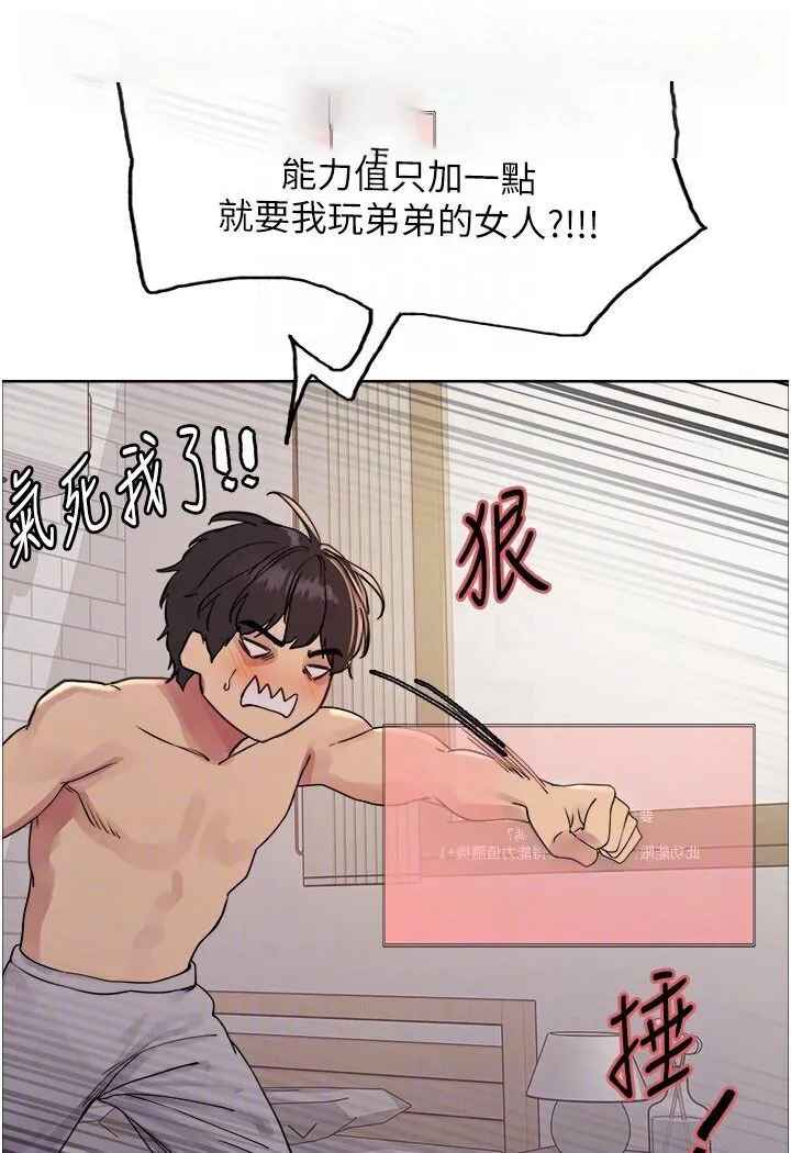 色轮眼 - 韩国漫画 第2季_第16话-与发型师助理的三人激战