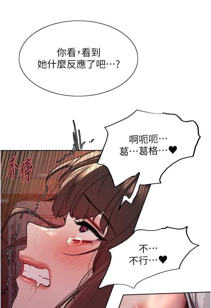 色轮眼 - 韩国漫画 第2季_第15话-射进去会怀孕的…_♥