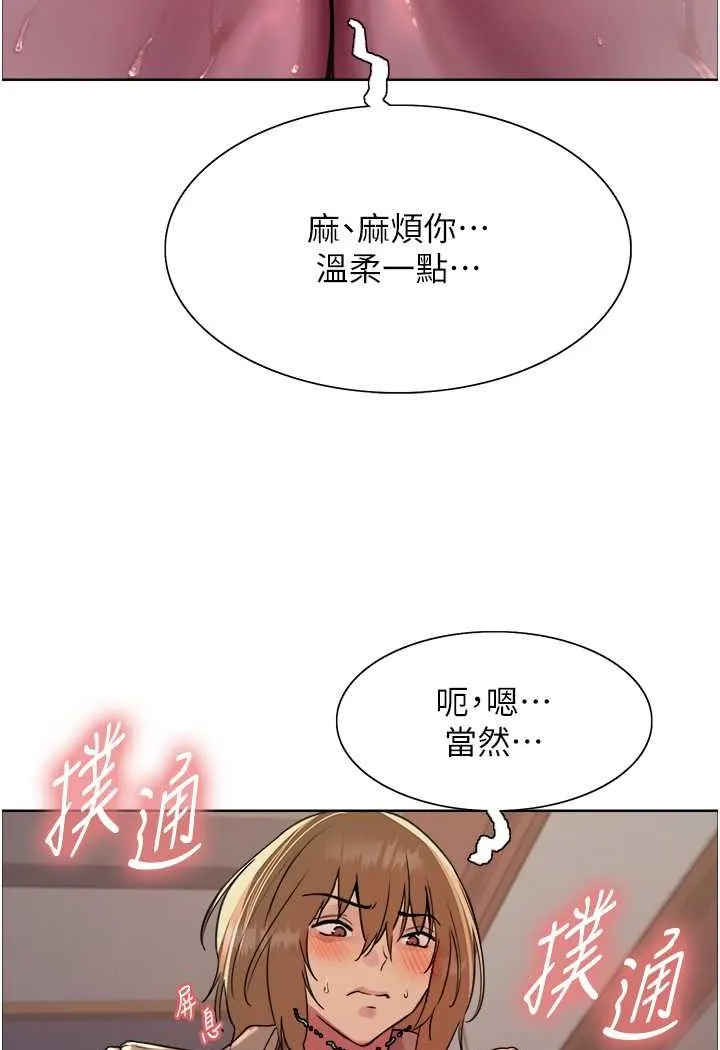 色轮眼 - 韩国漫画 第2季_第14话-妳也躺下来让我插…