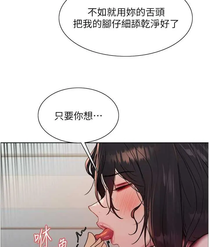 色轮眼 - 韩国漫画 第2季_第19话-想要怀上老公的孩子♥