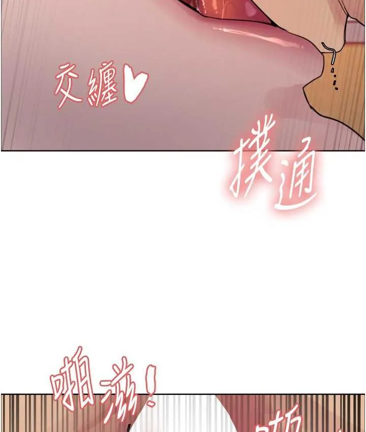 色轮眼 - 韩国漫画 第2季_第19话-想要怀上老公的孩子♥