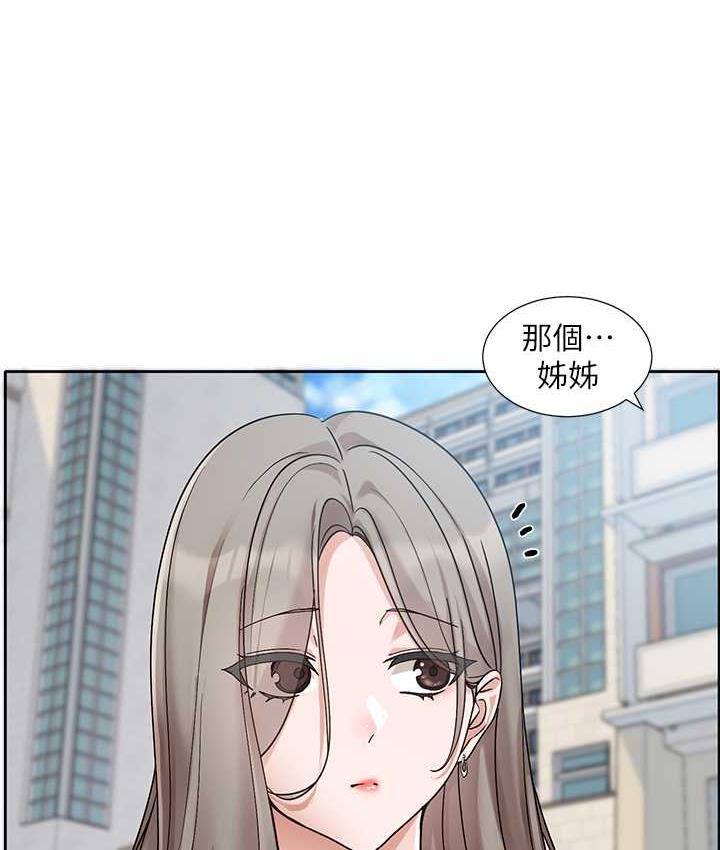 社团学姐 第175话-可以搭教授的车吗