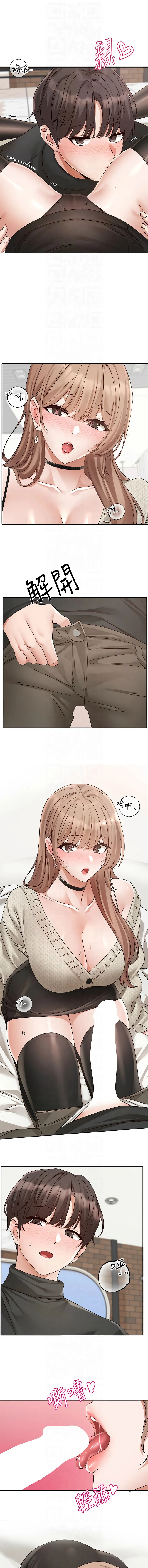 社团学姐 第194话
