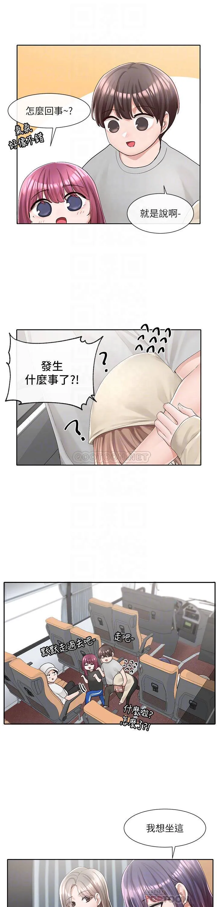 社团学姐 第88话 要一起吃晚餐吗?