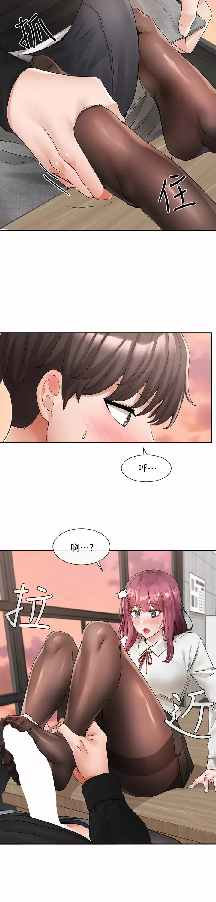 社团学姐 第103话 小冉学姐的脚脚坏坏!