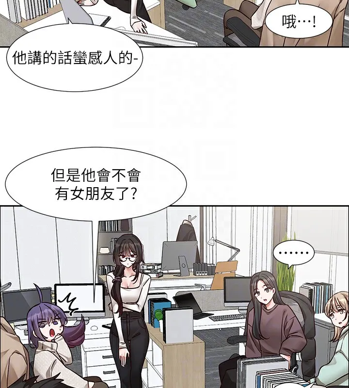 社团学姐 第209话-李舒欣_我瘫痪你做的事
