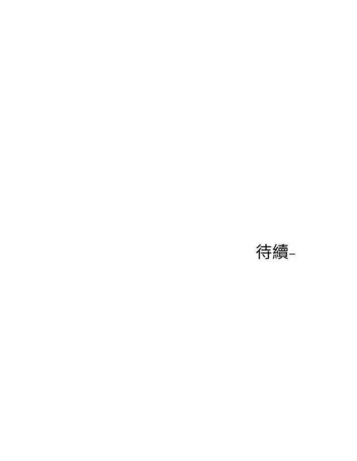 社团学姐 第73话