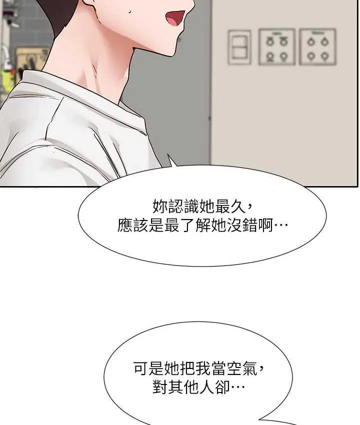 社团学姐 第170话-我可以在这里过夜吗