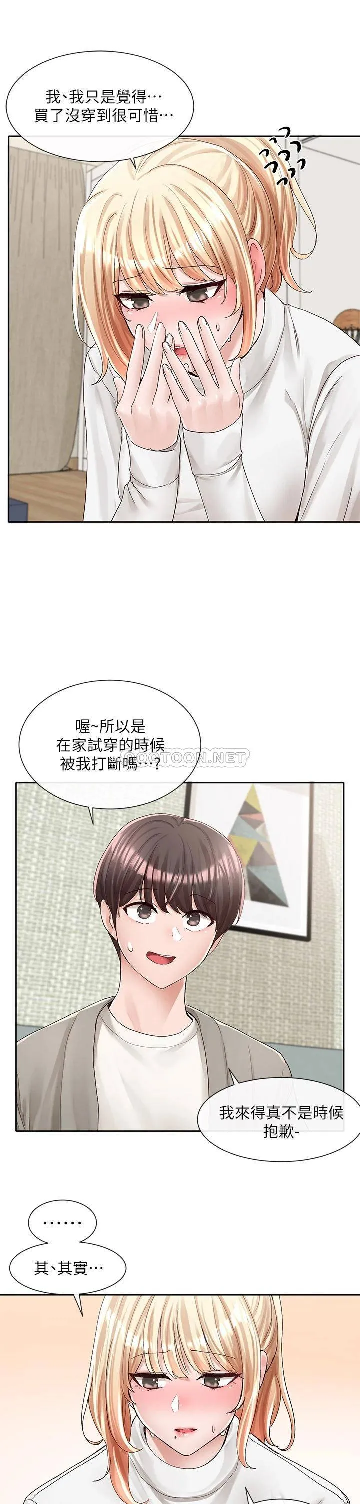 社团学姐 第89话 江郁涵，泳衣很辣喔!