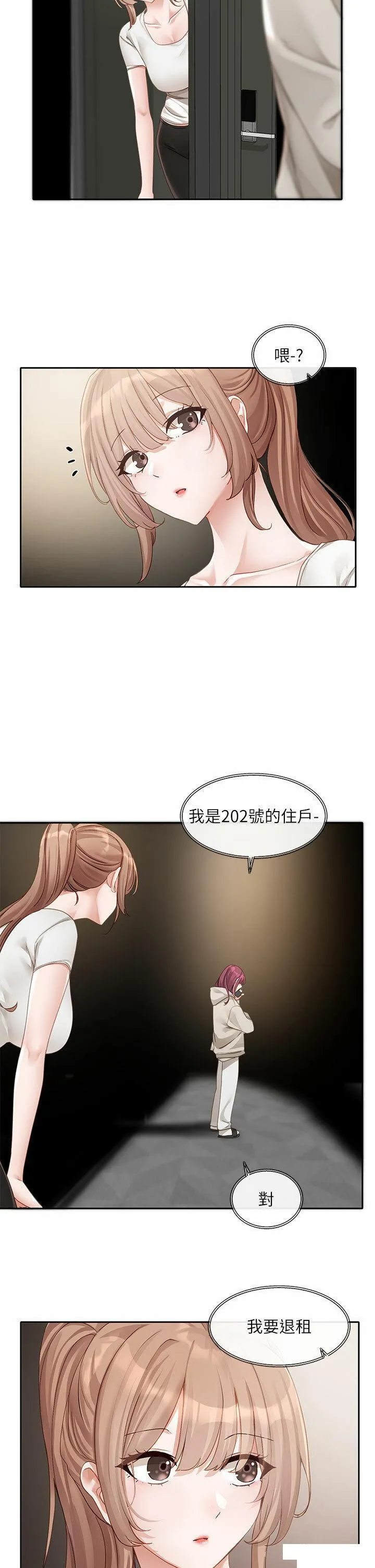 社团学姐 第155话_我喜欢你