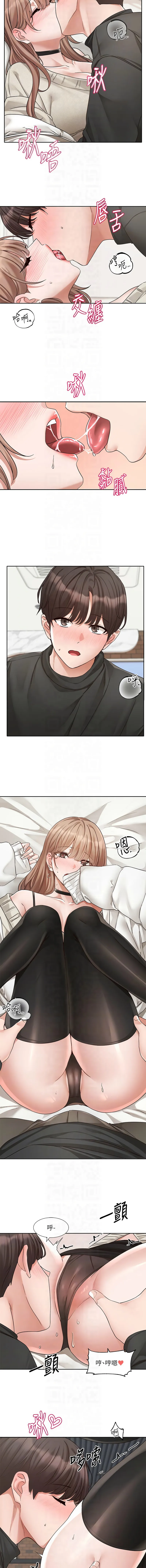 社团学姐 第194话