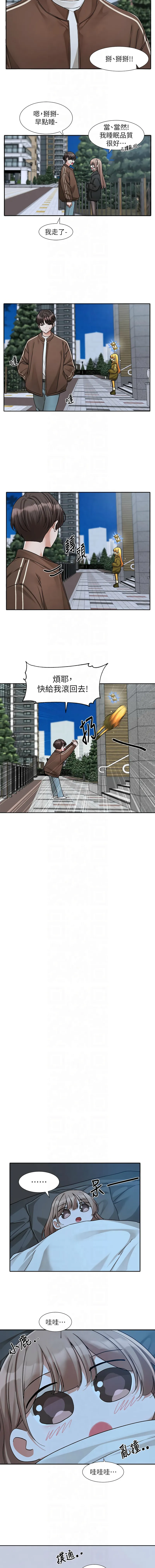 社团学姐 第194话