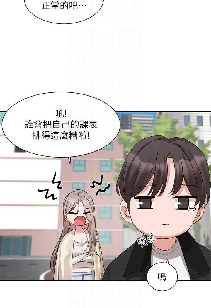 社团学姐 第163话-在课堂上口爆社长