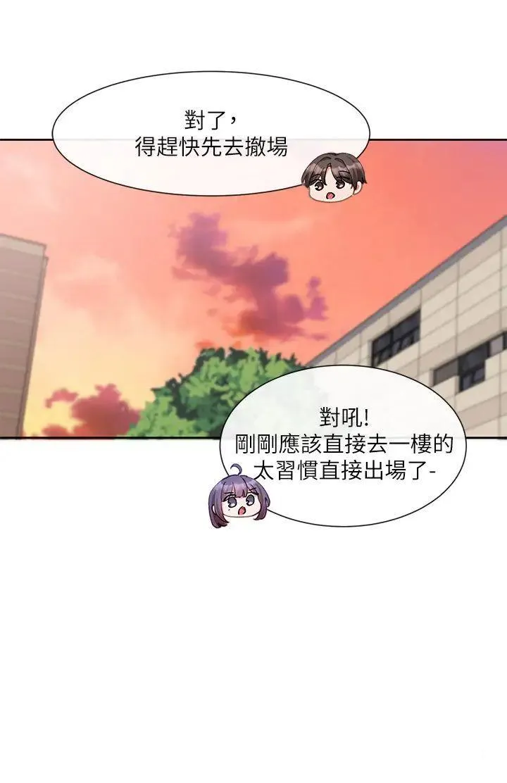 社团学姐 第156话_要一起洗吗