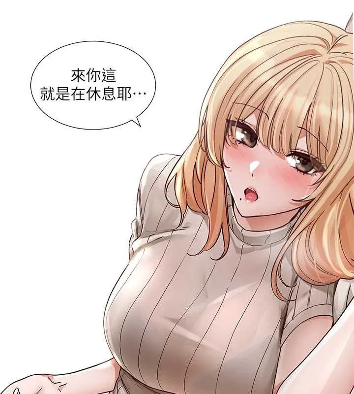 社团学姐 第200话-江郁涵，侵门踏户勾引