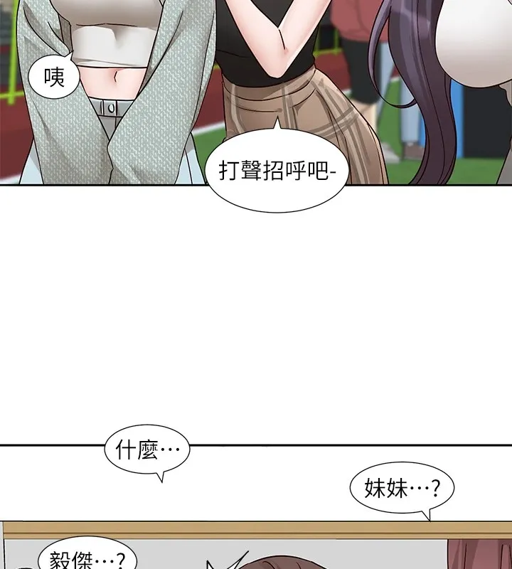 社团学姐 第205话-江郁涵，今晚一起睡♥