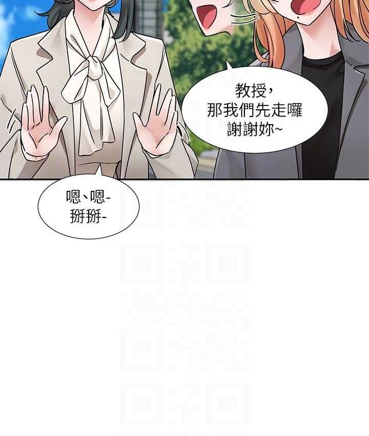 社团学姐 第175话-可以搭教授的车吗