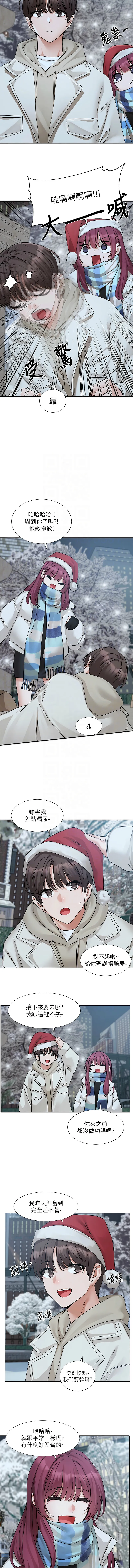 社团学姐 第191话