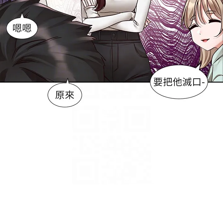 社团学姐 第209话-李舒欣_我瘫痪你做的事