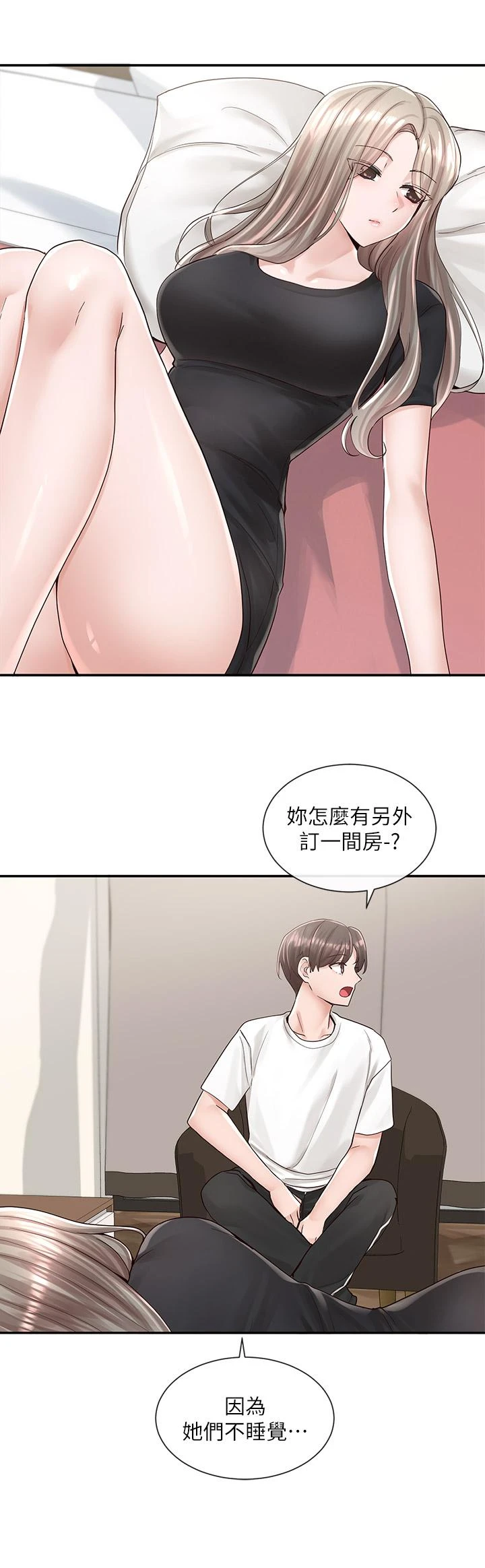 社团学姐 第85话