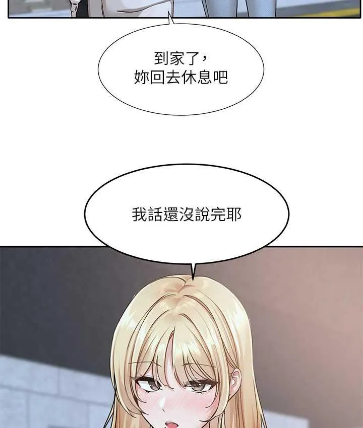 社团学姐 第170话-我可以在这里过夜吗