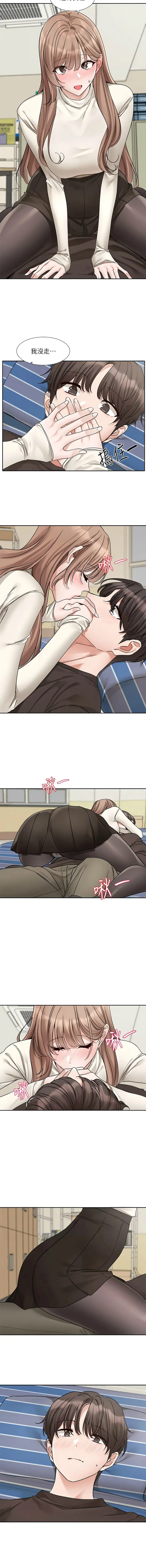 社团学姐 第181话