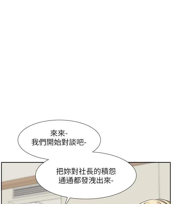 社团学姐 第170话-我可以在这里过夜吗