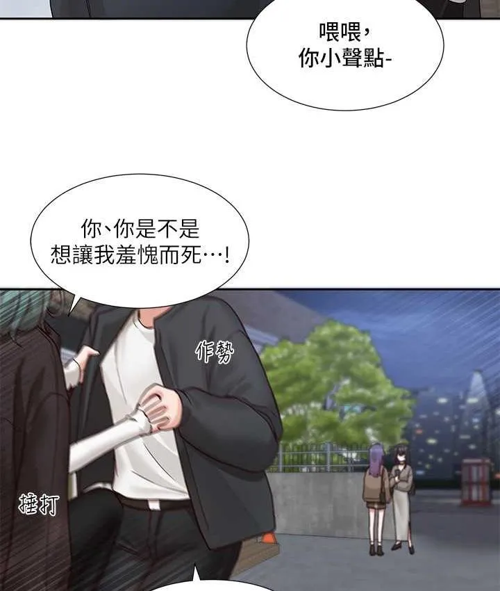 社团学姐 第169话-察觉真正的心意