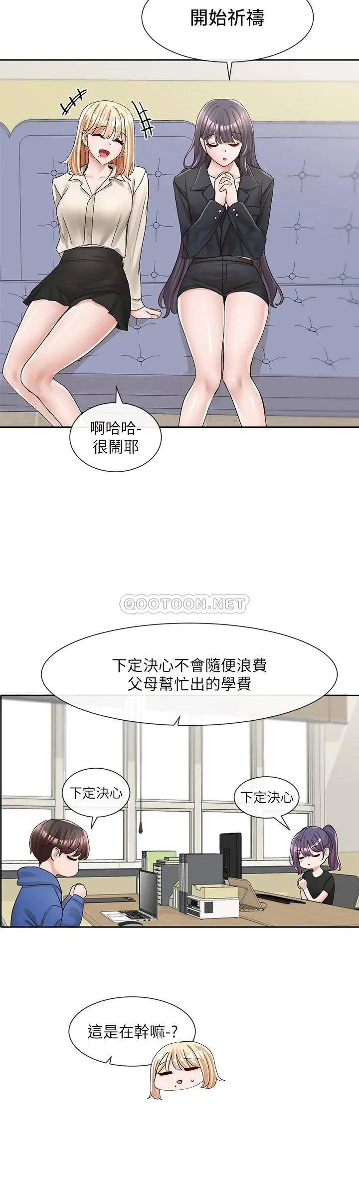 社团学姐 第93话 空堂时间要不要…