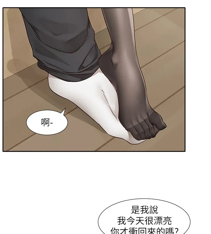 社团学姐 第202话-江郁涵，再多疼爱我一点