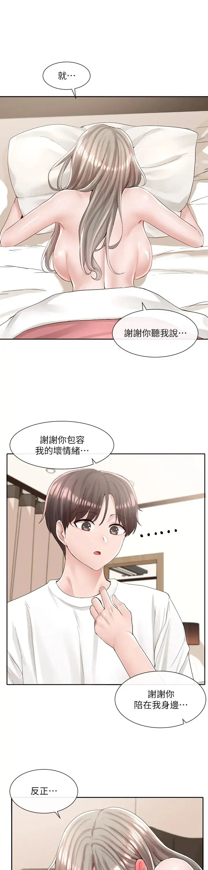 社团学姐 第87话 快干我，你还没爽够吧？