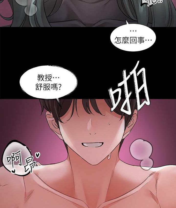 社团学姐 第175话-可以搭教授的车吗