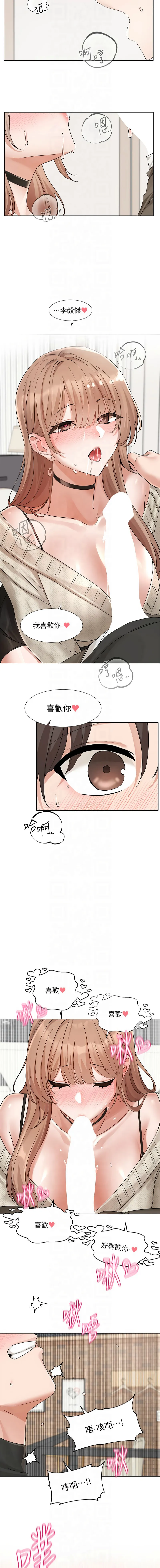 社团学姐 第194话