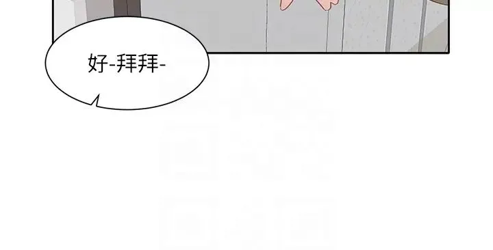 社团学姐 第160话_毅杰…是我的