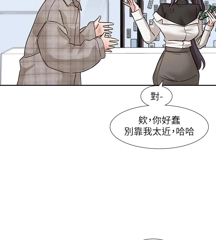 社团学姐 第205话-江郁涵，今晚一起睡♥
