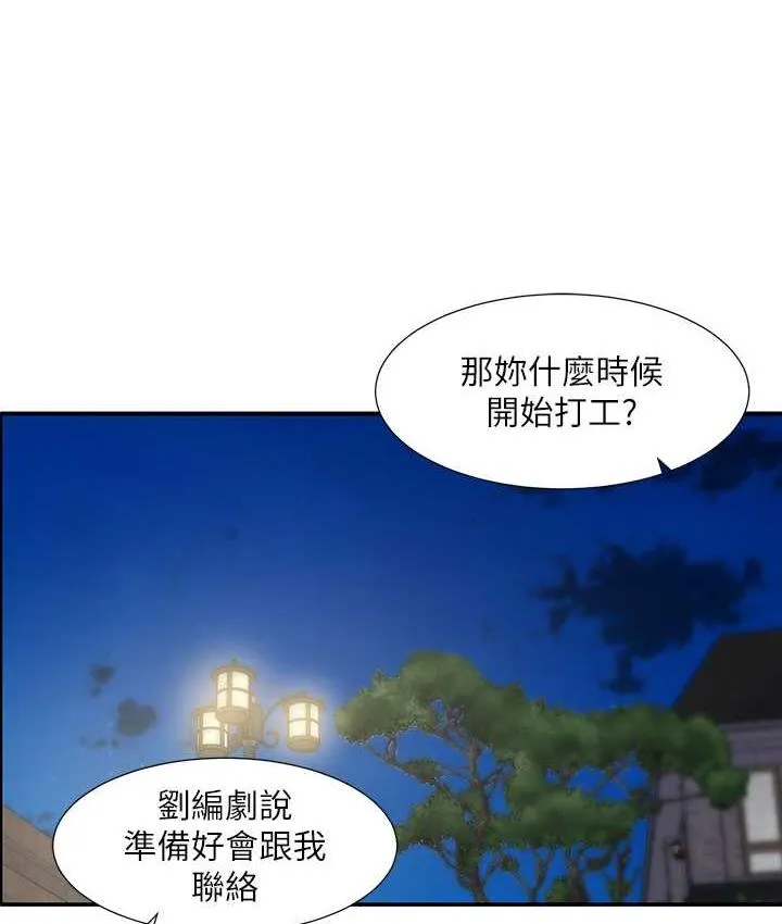 社团学姐 第169话-察觉真正的心意