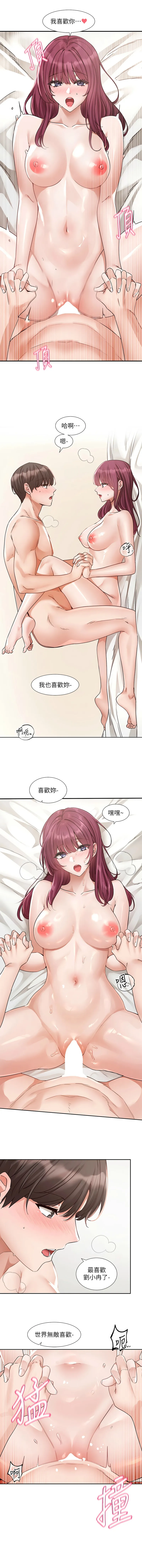 社团学姐 第191话