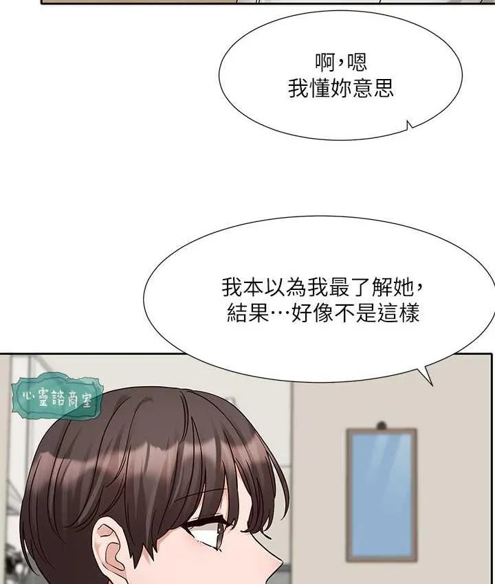 社团学姐 第170话-我可以在这里过夜吗