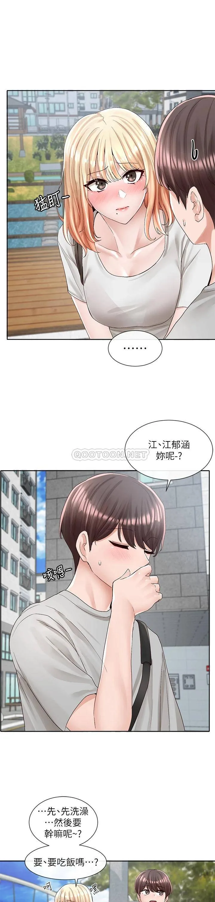 社团学姐 第88话 要一起吃晚餐吗?