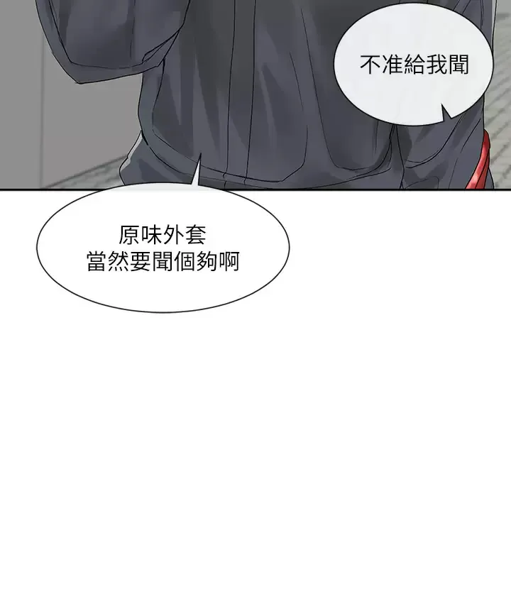 社团学姐 第97话 是不是很兴奋？