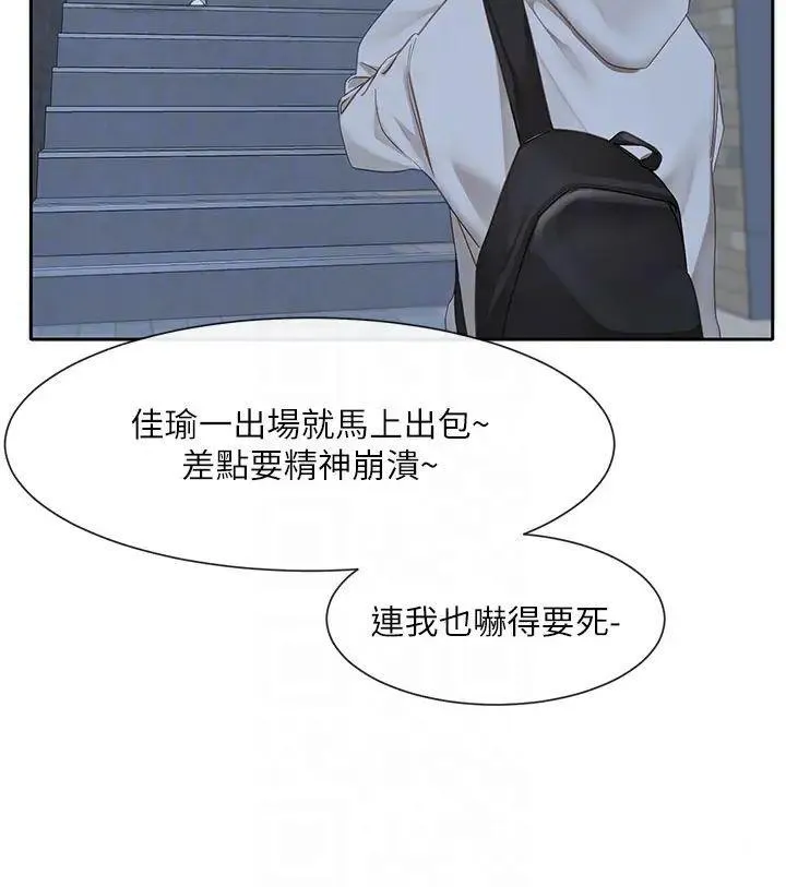 社团学姐 第156话_要一起洗吗