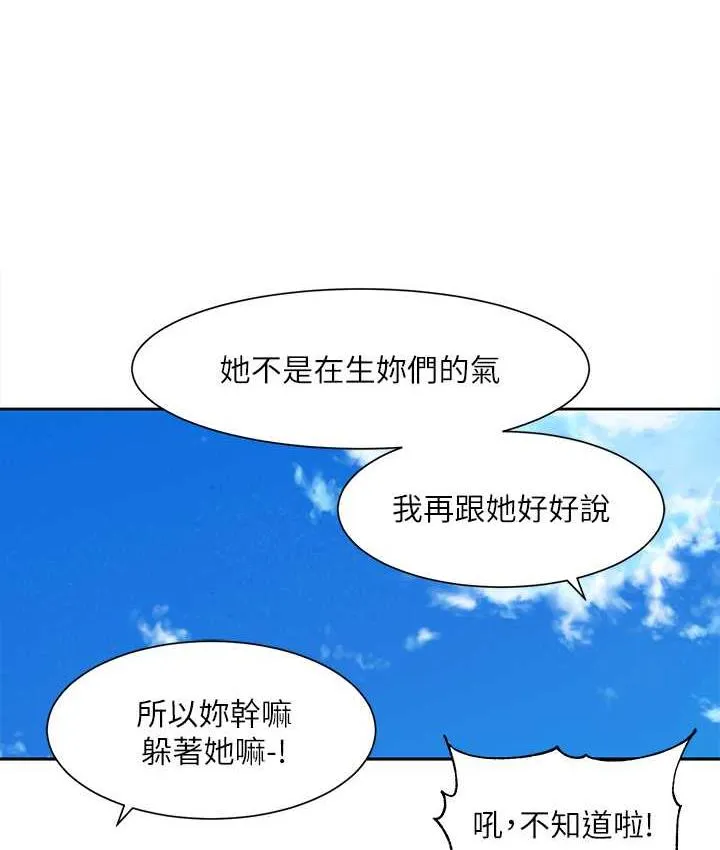 社团学姐 第168话-莫名心跳加速的约会