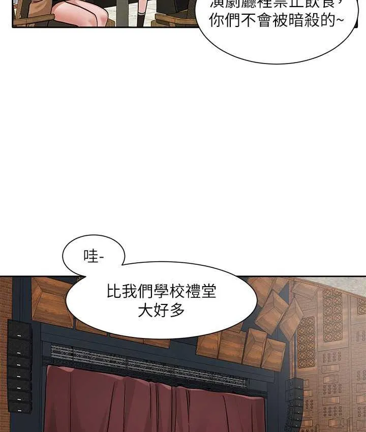 社团学姐 第168话-莫名心跳加速的约会