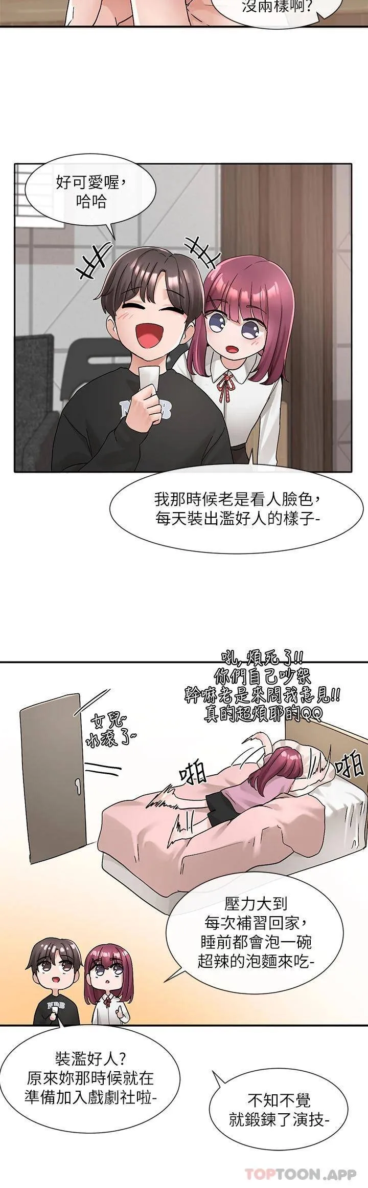 社团学姐 第102话 我知道你哪里敏感了!