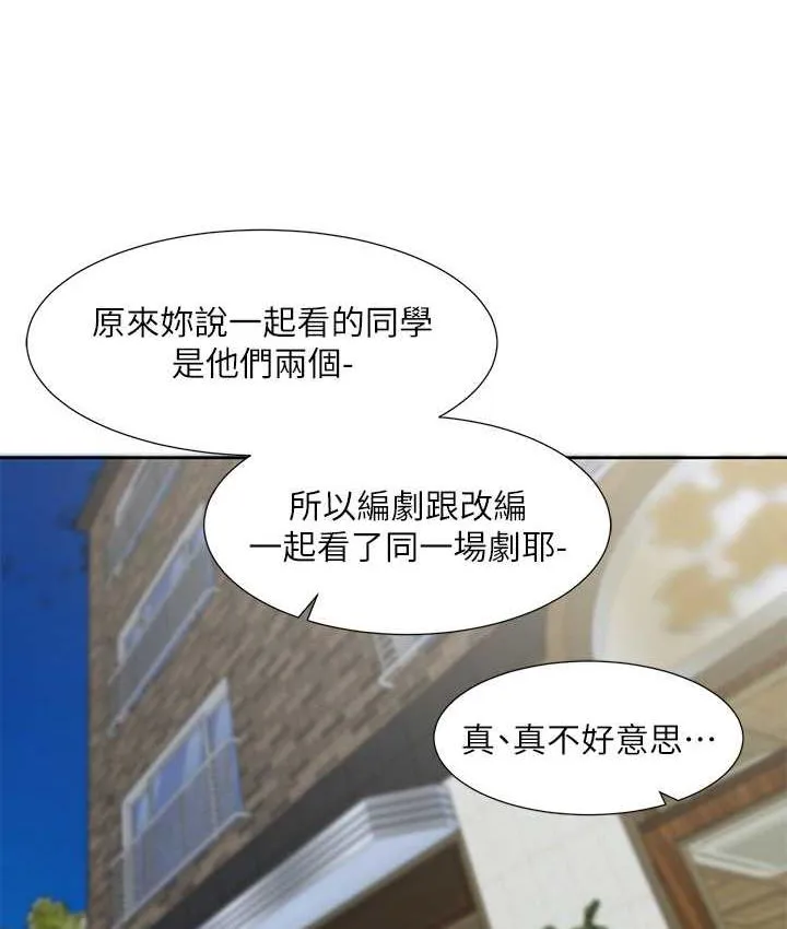 社团学姐 第169话-察觉真正的心意