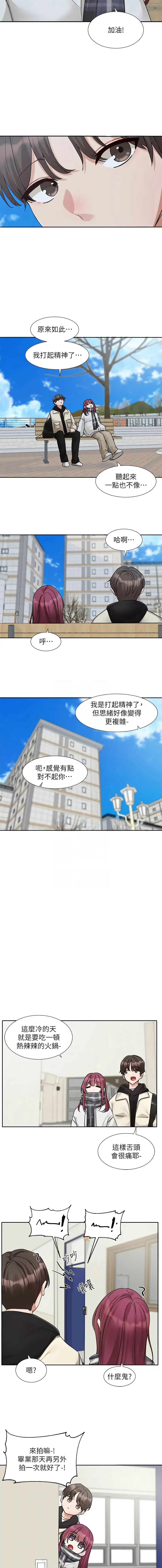 社团学姐 第185话