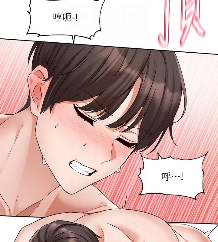 社团学姐 第202话-江郁涵，再多疼爱我一点