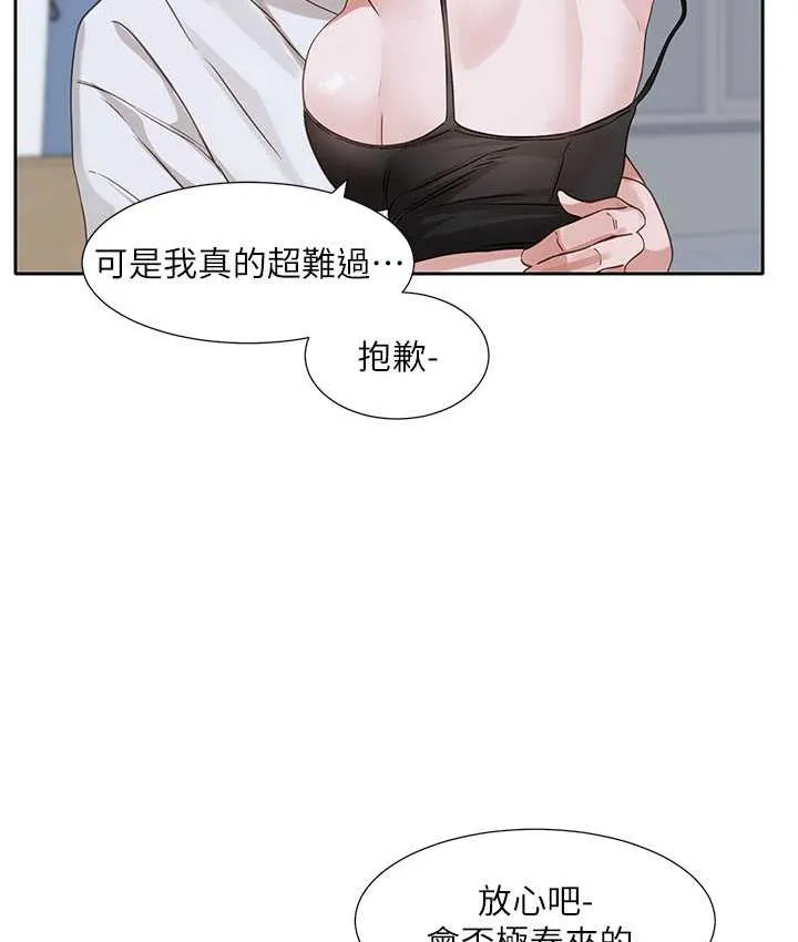 社团学姐 第171话-男女一起过夜必做的事