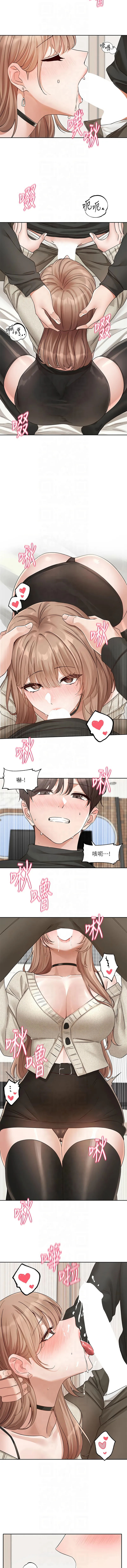 社团学姐 第194话
