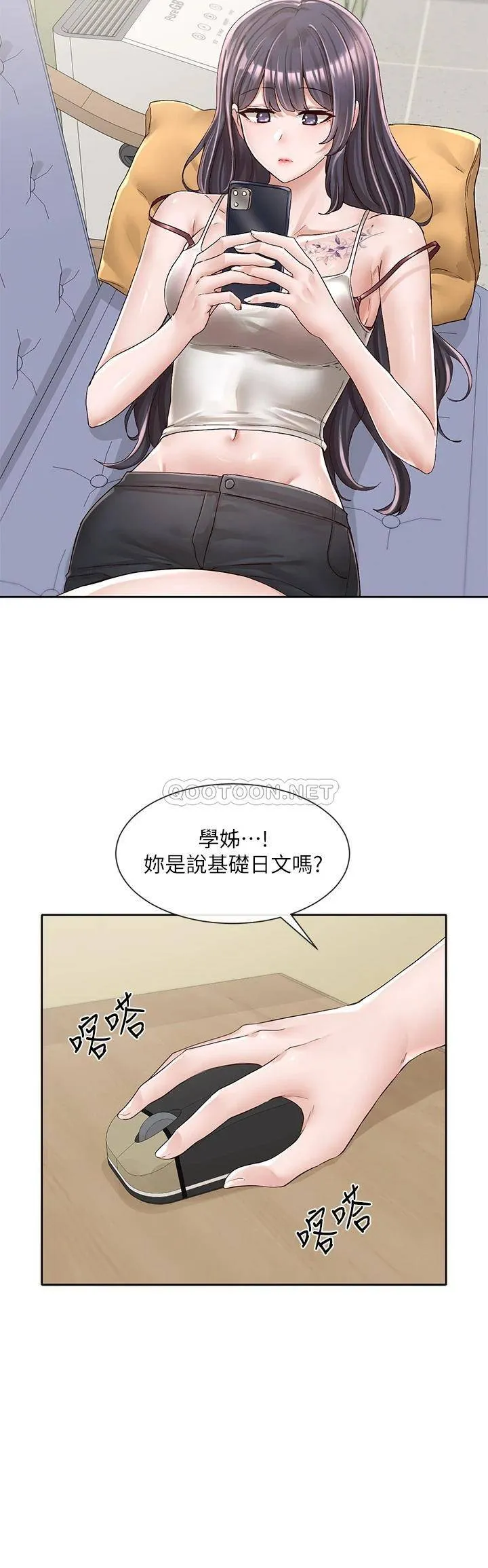 社团学姐 第93话 空堂时间要不要…